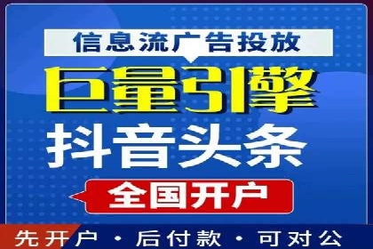 传统企业转型成功：信息流开户的五大经典案例